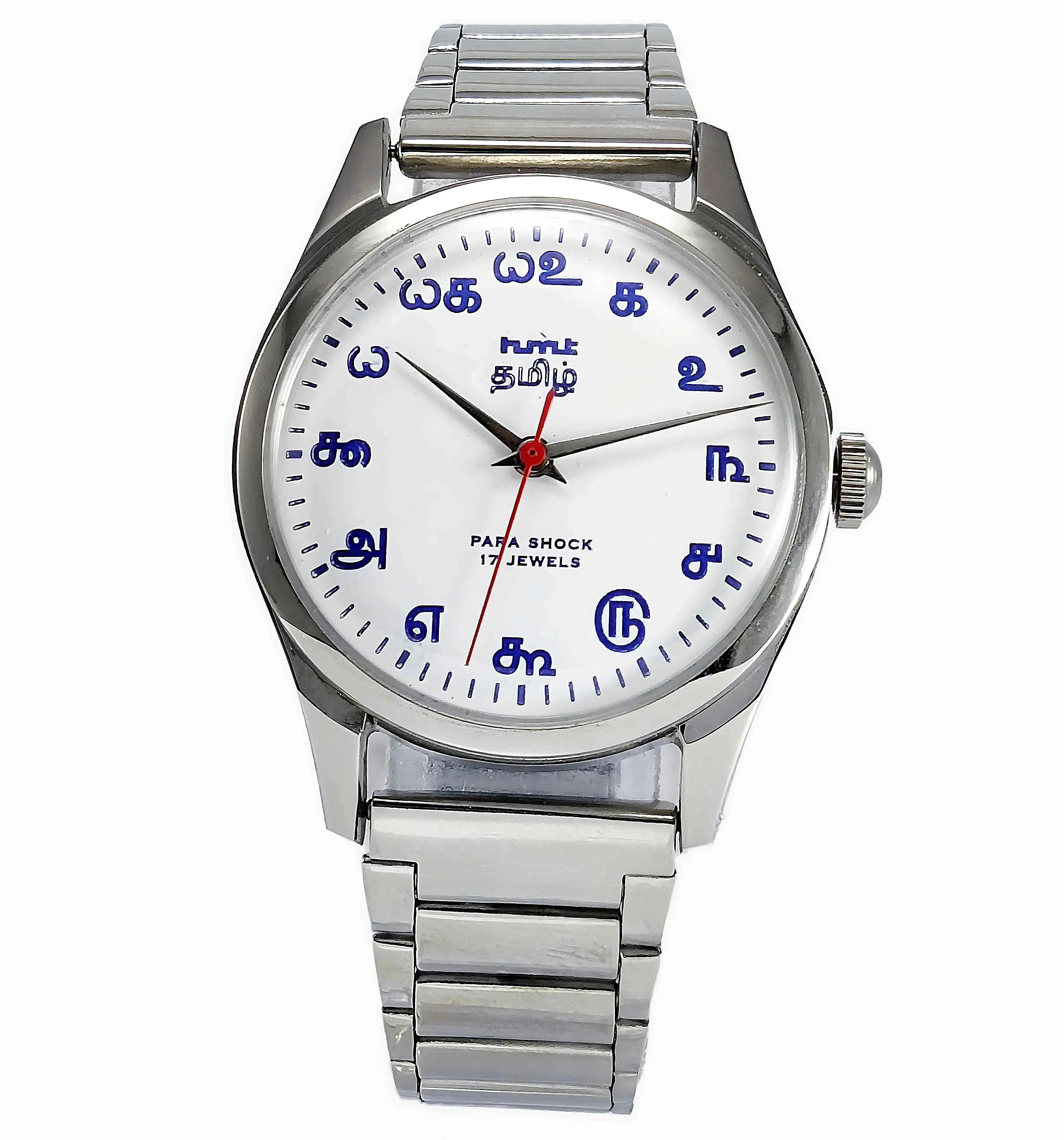 HMT Tamil Para Shock 17 Jewels White Dial Transparent Back Handwinding Men's Watch